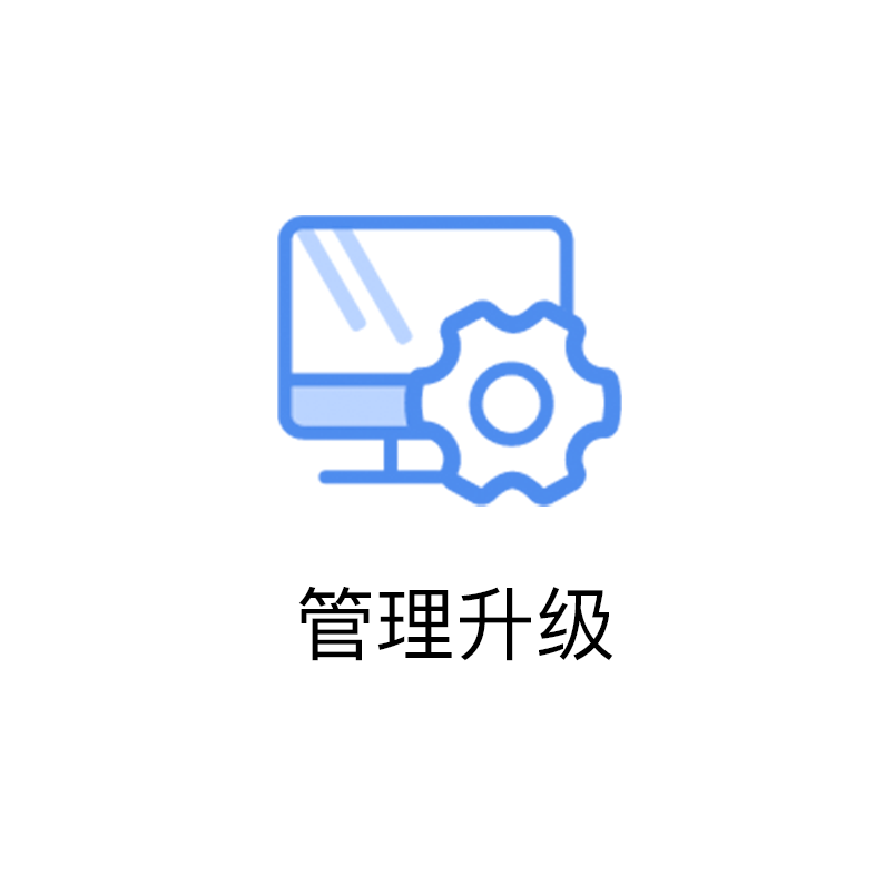 安全升级