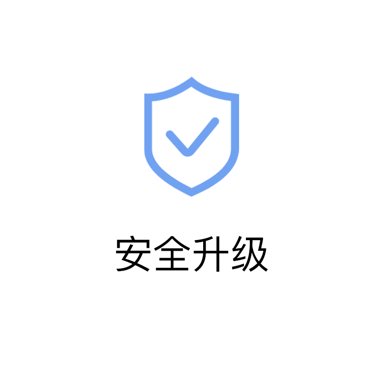 管理升级