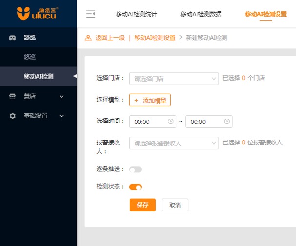 App端根据web的设置收到推送