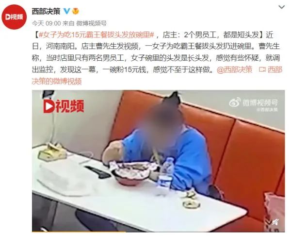 来源:西部决策微博截图
